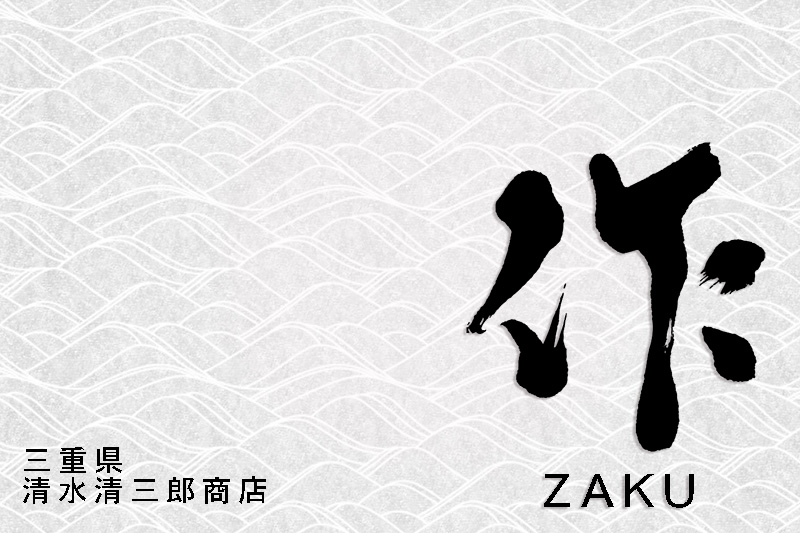 総乃寒菊 Discoverシリーズ2026
